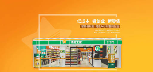 加盟便利之星鞋帽零售 投資前景與加盟費(fèi)用分析