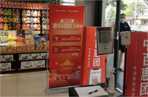 把握“惠購湖北”消費券良機，翼支付日用百貨余量券等你來領